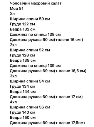 Сірий чоловічий махровий халат на запах із капюшоном розміри 48-56