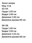 Женский длинный махровый халат бежевый шаль