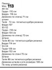 Женская пижама махровая бордо