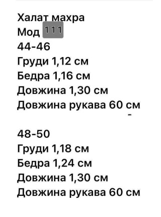 Женский махровый халат  шаль белый