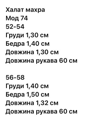 Женский махровый халат большого размера с капюшоном белый