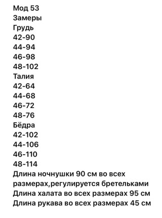 Жіночий комплект з мереживом червоного кольору