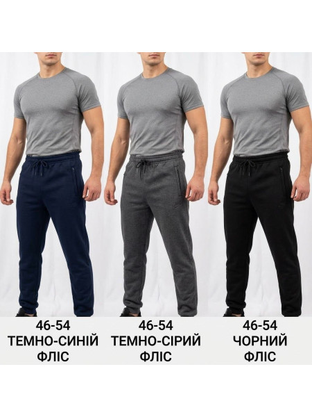 Мужские спортивные брюки размеры 46-54 на флисе серый, синий, черный