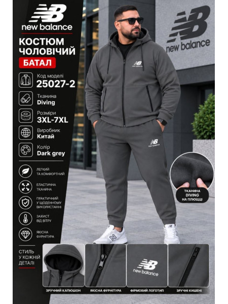 Мужской вельветовый флисовый спортивный костюм больших размеров