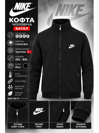 Мужская спортивная флисовая куртка больших размеров