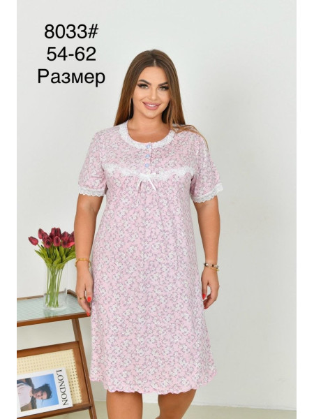 Женская ночная рубашка больших размеров розовая