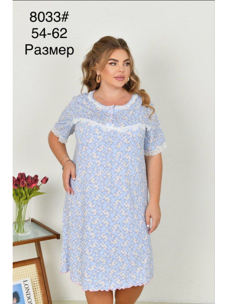 Женская ночная рубашка больших размеров синяя