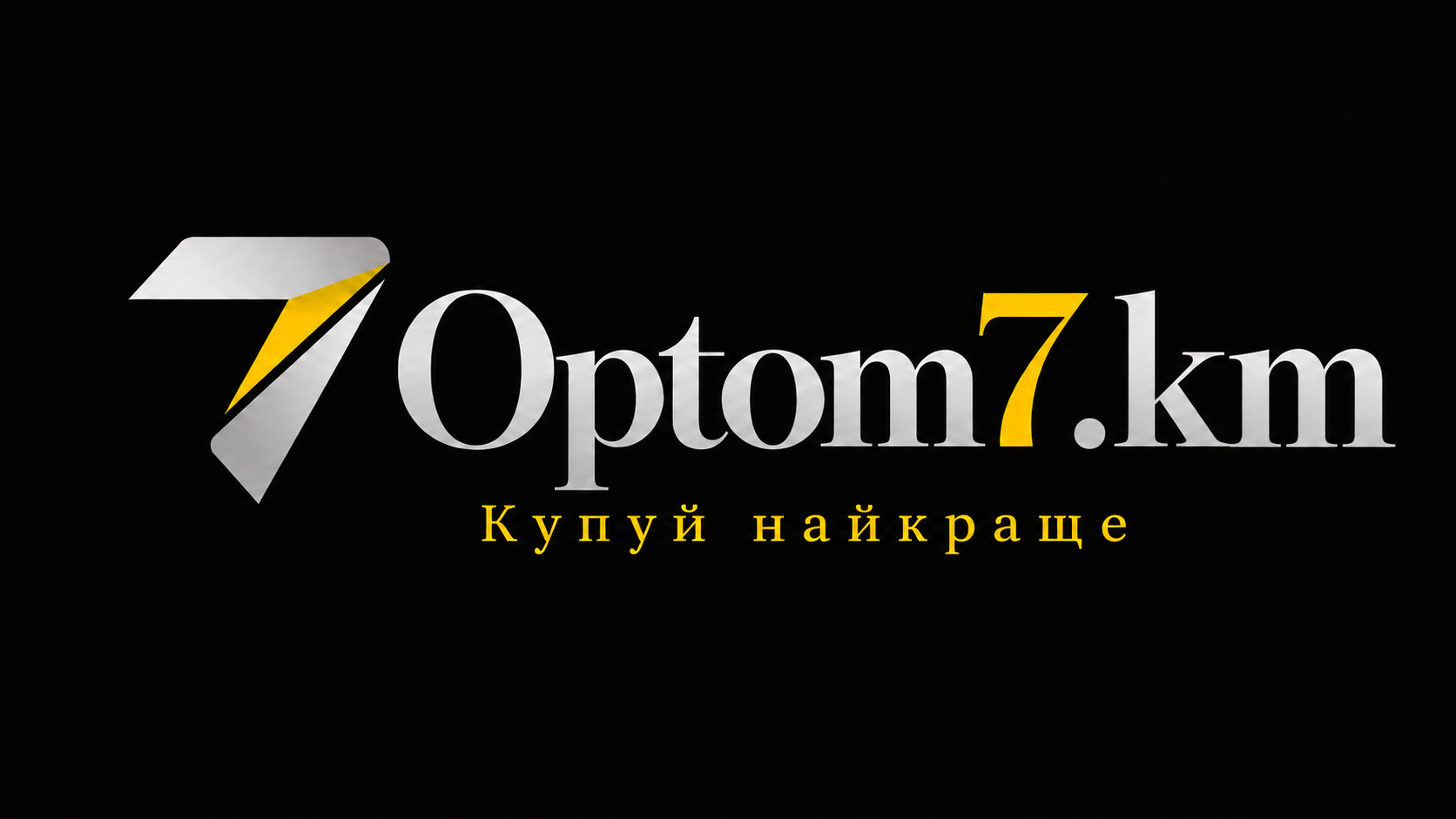 Оптом 7KM — купуй найкраще